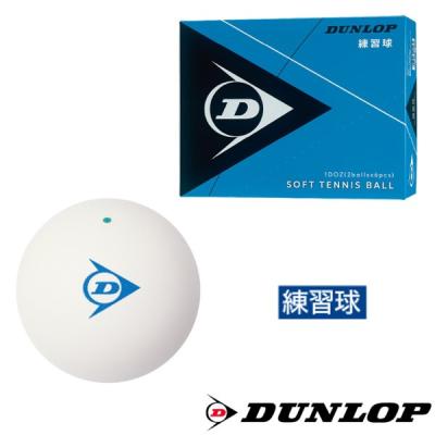 DUNLOP ソフトテニスボールの商品一覧|ボール|テニス DUNLOP ソフトテニスボールの商品一覧|ボール|テニス