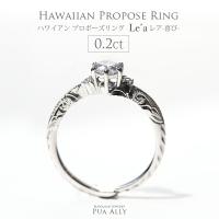 ハワイアンジュエリーエンゲージリング婚約指輪フレンチマウント 