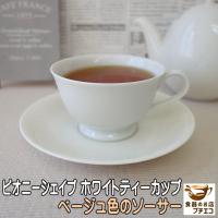 安い 花柄のティーカップ マグカップ コーヒーカップセットかわいい プレゼントに最適 薔薇雑貨 Exe Cap001 エグゼ ヤフーショップ 通販 Yahoo ショッピング