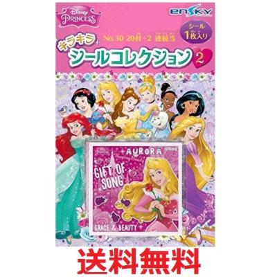 エンスカイ シールコレクションのおすすめ人気商品一覧 通販 - Yahoo