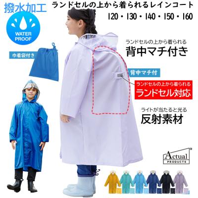 160 レインコートのおすすめ人気商品一覧 通販 - Yahoo!ショッピング
