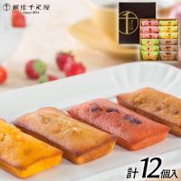 送料無料 銀座千疋屋  銀座フルーツフィナンシェ 洋菓子 お菓子  記念日 誕生日プレゼント お祝い 内祝　贈り物 お礼スイーツ PGS-167 | Regaloセレクトギフト