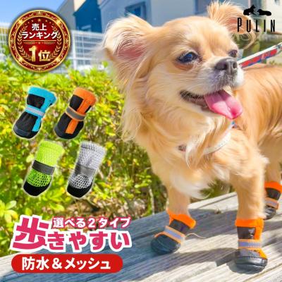 犬用靴のおすすめ人気商品一覧 通販 - Yahoo!ショッピング RIFRUF 犬用