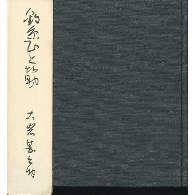 釣り糸/ウエップ/大崎紀夫（単行本） 2025年最新】大崎_紀夫の人気アイテム - メルカリ