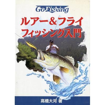 バスフライフィッシング（本、雑誌、コミック）のおすすめ人気
