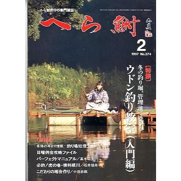 さかなの本屋さん ヤフー店 - へら鮒 へら鮒釣りの専門雑誌｜Yahoo