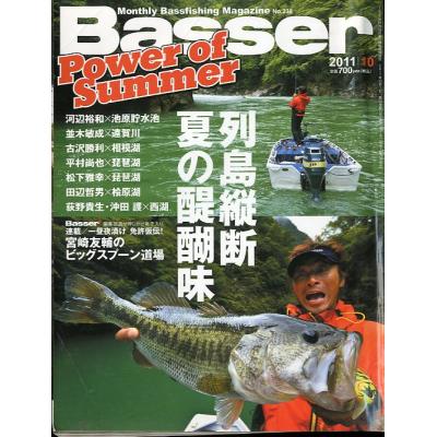 Basser バサー 2009 年 6 月 210 バスフィッシング バス釣り Basser(バサー) 2021年5月号 (2021-03-26) [雑誌] |本 | 通販