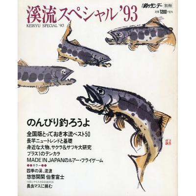 さかなの本屋さん ヤフー店 - 週刊釣りサンデー別冊｜Yahoo!ショッピング