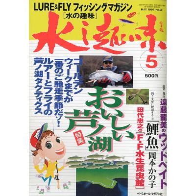 【趣味】釣りの本 魚釣り本4冊セット つり人1991／11月号 陸っぱりつり情報2001/8