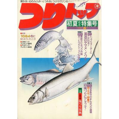 さかなの本屋さん ヤフー店 - つりトップ｜Yahoo!ショッピング