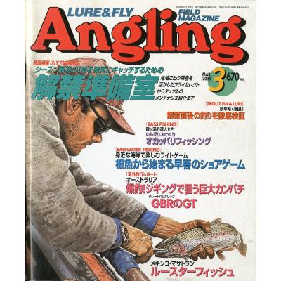 さかなの本屋さん ヤフー店 - ”釣り”雑誌バックナンバー｜Yahoo