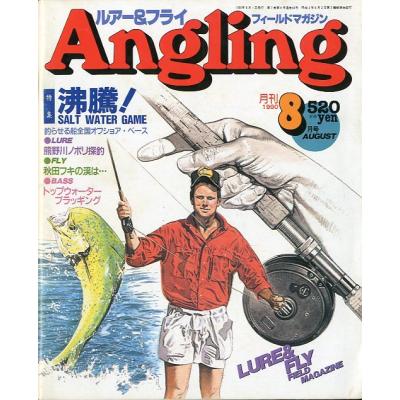 さかなの本屋さん ヤフー店 - Angling（アングリング） ｜Yahoo