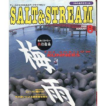 ★SALT & STREAM (ソルトアンドストリーム) 2013年 7月号 さかなの本屋さん ヤフー店 - SALT&STREAM（ソルト＆ストリーム