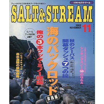 ★SALT & STREAM (ソルトアンドストリーム) 2013年 7月号 さかなの本屋さん ヤフー店 - SALT&STREAM（ソルト＆ストリーム
