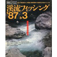 別冊山と溪谷 渓流フィッシング 12冊　まとめ売り さかなの本屋さん ヤフー店 - 別冊山と渓谷社｜Yahoo!ショッピング