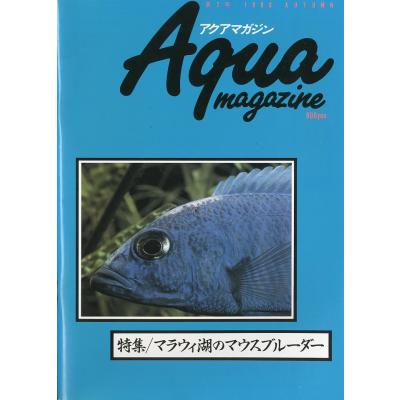 さかなの本屋さん ヤフー店 - アクアマガジン（Aqua magazine）｜Yahoo