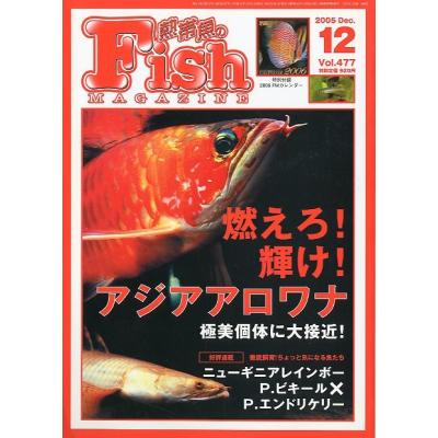AROWANIA アロワニア 10冊セットVol.1～10☆まとめ売り アロワナ Amazon.co.jp: アロワナ・グラフィック・アロワニア VOL.1