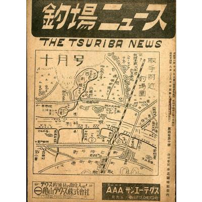 さかなの本屋さん ヤフー店 - 古い釣り雑誌｜Yahoo!ショッピング