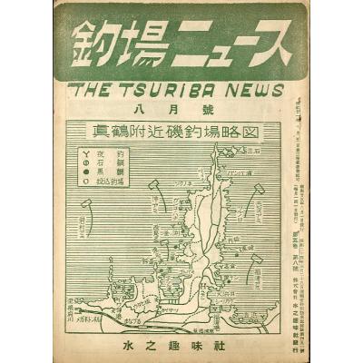 さかなの本屋さん ヤフー店 - 古い釣り雑誌｜Yahoo!ショッピング