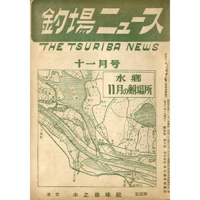 さかなの本屋さん ヤフー店 - 古い釣り雑誌｜Yahoo!ショッピング