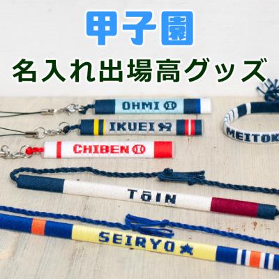 横浜高校野球部グッズのおすすめ人気商品一覧 通販 - Yahoo