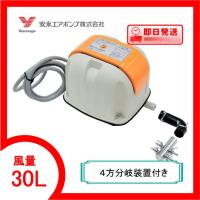 安永エアポンプ 水槽用エアーポンプ YP-15A (15L/min) [熱帯魚 観賞魚 