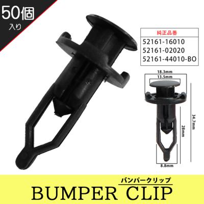 トヨタ クリップ 52161のおすすめ人気商品一覧 通販 - Yahoo!ショッピング