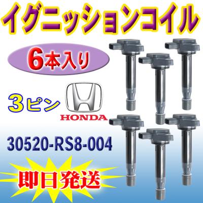 イグニッションコイル ホンダのおすすめ人気商品一覧 通販 - Yahoo