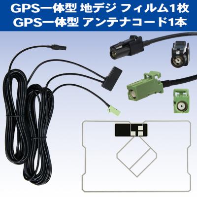 avic mrz99 フィルムアンテナのおすすめ人気商品一覧 通販 - Yahoo