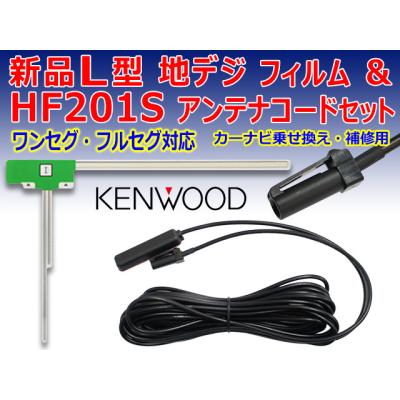 mdv-l301 フィルムアンテナのおすすめ人気商品一覧 通販 - Yahoo