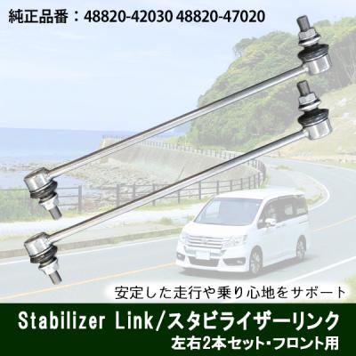 プリウス50（トヨタ／スタビライザー）｜足回り、サスペンション