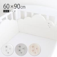 ベビー ベッドガード 四方タイプ 全面タイプ トゥインクルスター 70 1 ベビーベッド用 レギュラーサイズ ごっつん防止 0694 Puppapupo 通販 Yahoo ショッピング