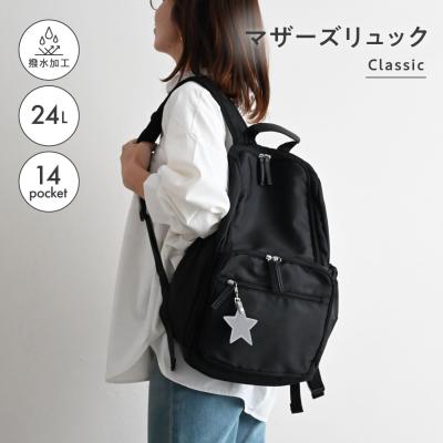 Ｂ.ブラック×いちご＆チューリップ大きめサイズ　ポケットいっぱいマザーズバッグ マザーズバッグ｜バッグ｜ファッション 通販 - Yahoo!ショッピング