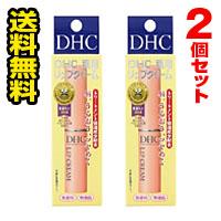 ●メール便・送料無料● ＤＨＣ　薬用リップクリーム　1.5g×2個セット 【3〜5】 送料無料 メール便 | ひまわり ヤフーショッピング店