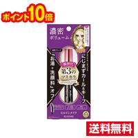 ☆メール便・送料無料・ポイント10倍☆ヒロインメイク ＳＰ ボリューム＆カールマスカラ アドバンストフィルム 漆黒ブラック 6g【3〜5】 | ひまわり ヤフーショッピング店