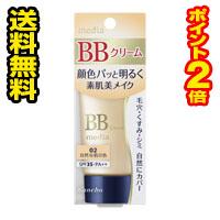 ☆ポイント2倍・メール便・送料無料☆カネボウ メディア BBクリームS(02 自然な肌の色) 35g 代引き不可 送料無料(bea-15788-497316769871 | ひまわり ヤフーショッピング店