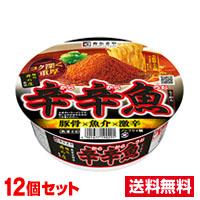 ■12個セット・送料無料■ 寿がきや 麺処井の庄監修 辛辛魚らーめん(136g)【2〜5】 | ひまわり ヤフーショッピング店