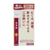 □送料無料□数量限定!【第2類医薬品】クラシエ薬品　漢方セラピー　五苓散錠　240錠 | ひまわり ヤフーショッピング店