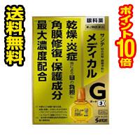 ☆メール便・送料無料・ポイント10倍☆ サンテメディカルガードＥＸ 12mL 　【第2類医薬品】 【3〜5】 目薬 | ひまわり ヤフーショッピング店