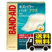 ☆メール便・送料無料☆バンドエイド キズパワーパッドプラス ジャンボサイズ(3枚入) BAND-AID 代引き不可(hea-02527-4901730180443) | ひまわり ヤフーショッピング店