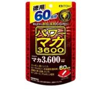 ☆メール便・送料無料☆数量限定！パワーマカ3600 60日分 徳用 120粒  井藤漢方製薬 | ひまわり ヤフーショッピング店