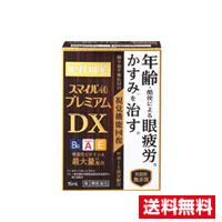 ☆メール便・送料無料☆数量限定！ ライオン【第2類医薬品】スマイル40 プレミアム DX(15ml)代引き不可　送料無料【AA】 | ひまわり ヤフーショッピング店