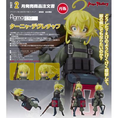 幼女（フィギュア） | ゲーム、おもちゃ の商品一覧 通販 - Yahoo