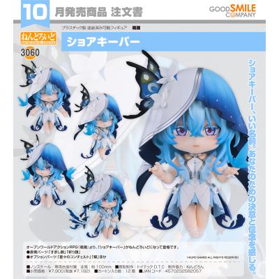 ねんどろいど チャッピー（フィギュア） | ゲーム、おもちゃ の