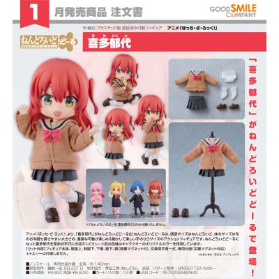 [新品未開封](特典付き) ねんどろいど　ぼっち・ざ・ろっく　9体セット ぼっち・ざ・ろっく! ねんどろいどのおすすめ人気商品一覧 通販