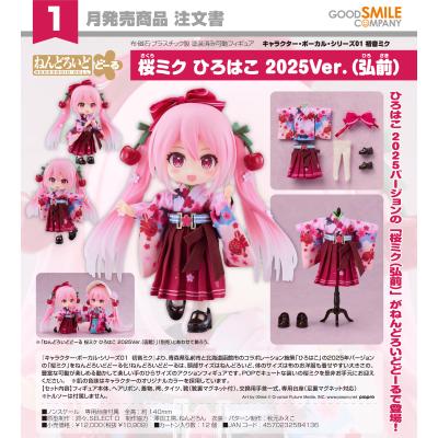 桜ミク フィギュア（フィギュア本体）｜フィギュア | ゲーム、おもちゃ