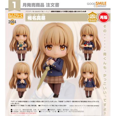 椎名真昼 ねんどろいど（フィギュア） | ゲーム、おもちゃ の商品一覧