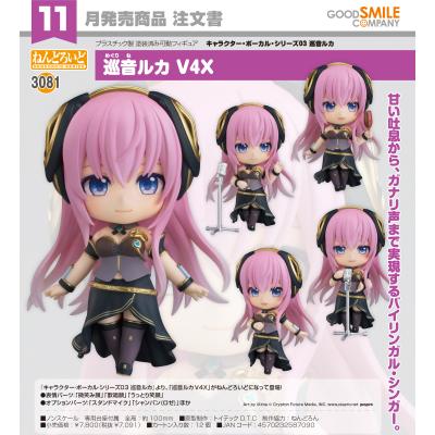巡音ルカ フィギュアの商品一覧 通販 - Yahoo!ショッピング