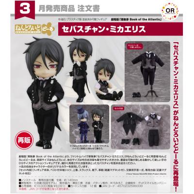 ねんどろいどどーる ヘッドの商品一覧 通販 - Yahoo!ショッピング