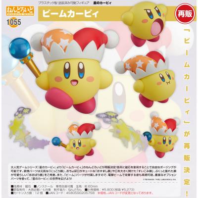 ねんどろいど カービィ（フィギュア） | ゲーム、おもちゃ のおすすめ
